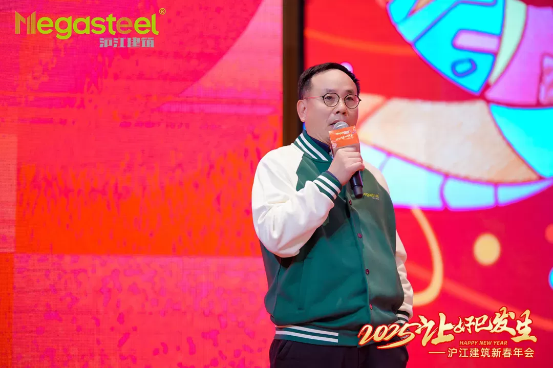 2025 MAKE DREAMS BLOSSOM INTO REALITY | MEGASTEEL SPRING FESTIVAL ANNUAL PARTY