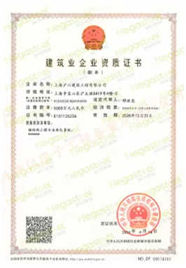 Shanghai Megasteel Buildings Class A Steel Structure Engineering Contractor